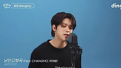 빅나티, '피아노 앞 꼬맹이'에서 5년 만의 킬링보이스까지