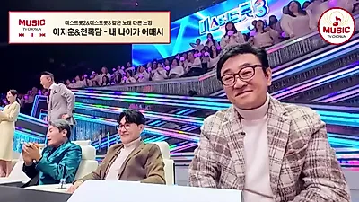 "옆구리, 허리" 동작 따라하기 유도…미스트롯 출연진의 건강 체조 무대