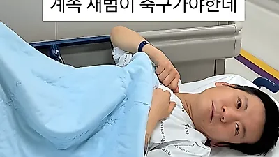 정성호 요로결석 수술, 한 개인 줄 알았던 돌이 두 개였다