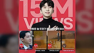 임영웅 첫 OST '사랑은 늘 도망가', 멜론 10억 스트리밍 넘었다