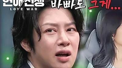 キム・ヒチョル、ワーホリカップルに共感し過去の恋愛を反省　JTBC『恋愛戦争』で本音