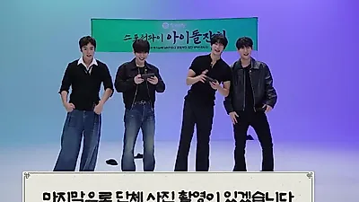 Hyung-won’s confession attack makes Shownu chug water in MONSTA X clip