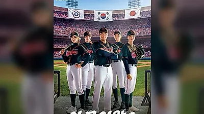 秋信守監督の野球女王2が始動、308人を勝ち抜いた新顔5人がブラッククイーンズへ