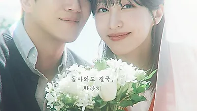 하석진·안희연, 8년 만의 재회로 그리는 따뜻한 한 끼…KBS '사랑이 온다' 7월 25일 첫 방송