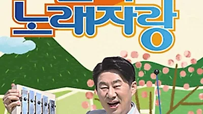 KBSホールに笑いと歌が帰ってくる…チョングクノレジャラン上半期の顔が再結集