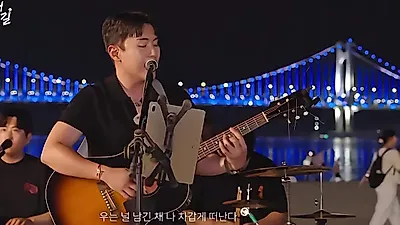 임한별, 부산 광안리 해변서 '이별하러 가는 길' 어쿠스틱 라이브 선보였다