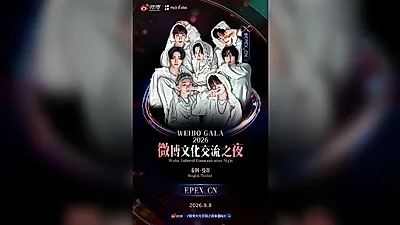 이펙스, 방콕 웨이보 시상식 라인업 합류…7월 광저우 팬미팅 이어 아시아 투어 돌입