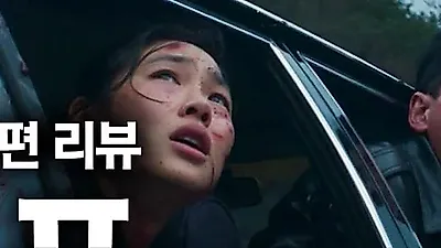 Na Hong-jin's Hope rides heated debate past 2.8 million