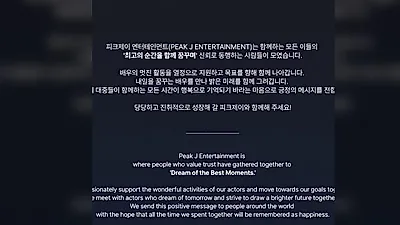 문가영·김도훈 소속 피크제이, 뷰티크와 합병…콘텐츠·커머스까지 품었다