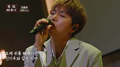 정동하, "안 된 건 생각 안 해"…경연 무대 최다 우승 기록과 마인드셋