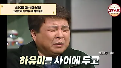 송기윤, 15살 나이 차 아내와 일상…“결혼을 꺼려했던 이유” 고백