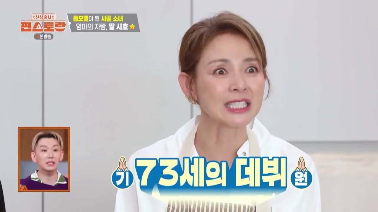 시골 소녀에서 CF 스타로, 야노 시호가 밝힌 모델 데뷔 비결은 '어머니'