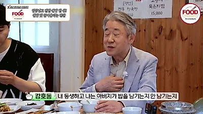 "우리 쌀은 보석" 이천 쌀밥 집 주인이 전한 가족을 향한 진심